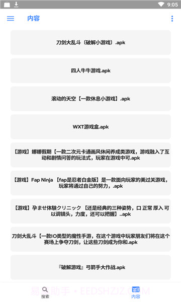 云搜系统2.0最新免费版截图2 云搜系统2.0最新免费版截图2