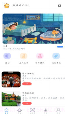 智写通截图1 智写通截图1