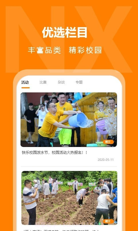 逆行加油站截图1