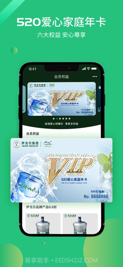 惠上饮(提醒喝水)截图2