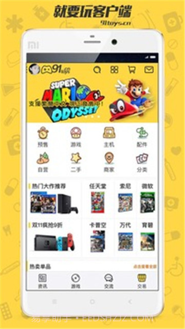 就要玩游戏截图3