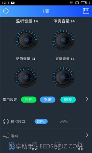 魅声截图4 魅声截图4