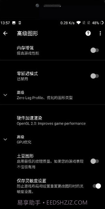 pubgtool画质助手专业破解版截图3