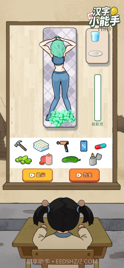 汉字小能手截图3 汉字小能手截图3