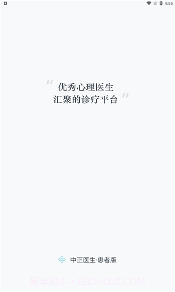 中正医生截图1 中正医生截图1