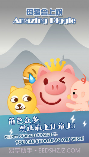 母猪会上树截图1