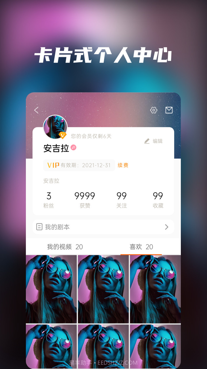 天天爱追剧截图2