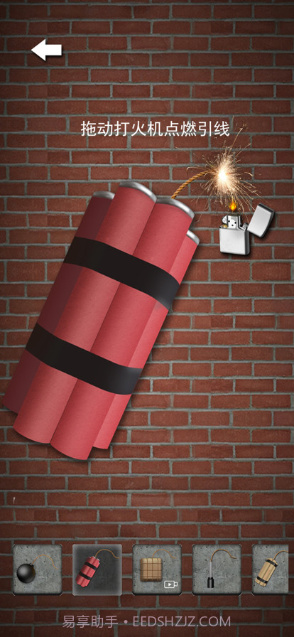 炸弹模拟器截图2