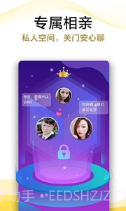 伊对视频相亲交友截图1 伊对视频相亲交友截图1