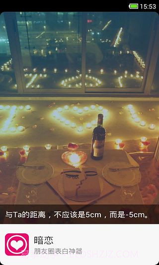 暗恋截图1 暗恋截图1