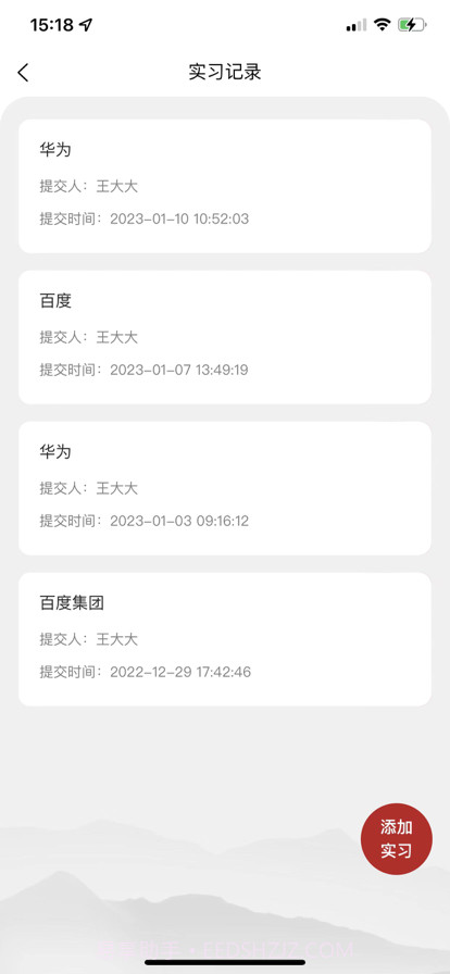 江南砺三全截图4