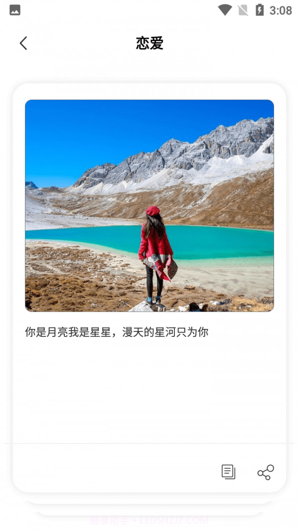 最强文案来袭截图4 最强文案来袭截图4