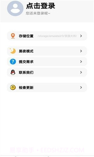 lx画质助手免费版截图1 lx画质助手免费版截图1