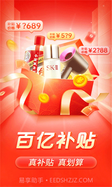 多多买菜手机版下载安装截图4