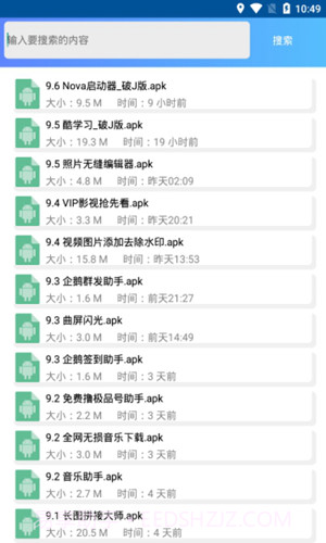 小萧软件库截图1