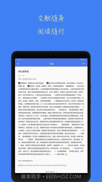 青提学术平台截图3 青提学术平台截图3