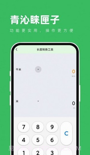 青沁睐匣子截图1