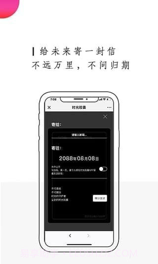 时光胶囊截图3 时光胶囊截图3