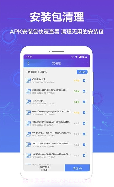快速清理垃圾(进程清理工具)V9.5.8 安卓最新版截图2 快速清理垃圾(进程清理工具)V9.5.8 安卓最新版截图2