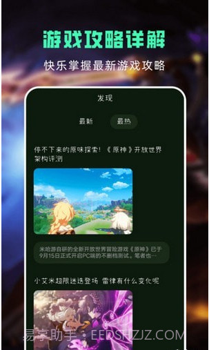 Tap乐园截图1 Tap乐园截图1