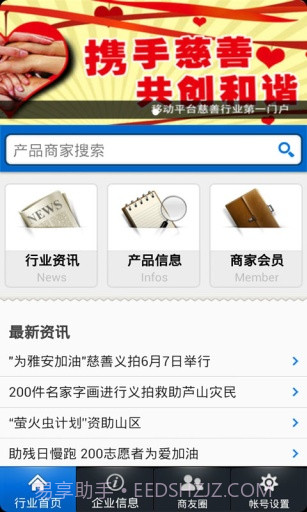 爱截图1 爱截图1