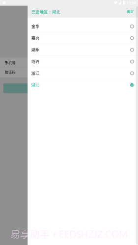 司法在线教育截图3