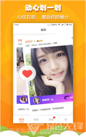 火箭相亲(火箭相亲app)V1.1.2 安卓免费版最新版截图2 火箭相亲(火箭相亲app)V1.1.2 安卓免费版最新版截图2