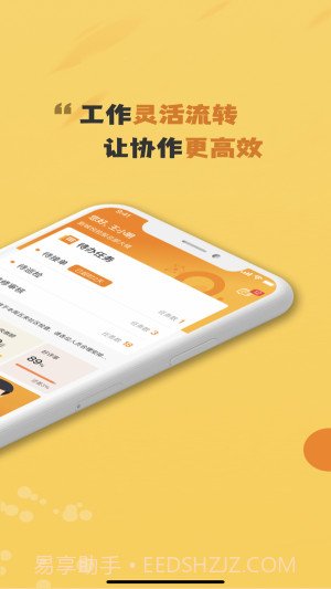 小悦管家工作台免费版截图1 小悦管家工作台免费版截图1