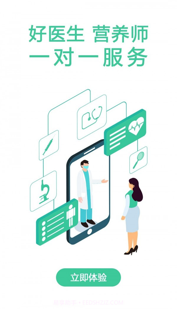 医声说截图4 医声说截图4