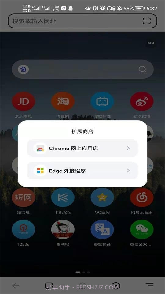 狐猴浏览器截图3 狐猴浏览器截图3