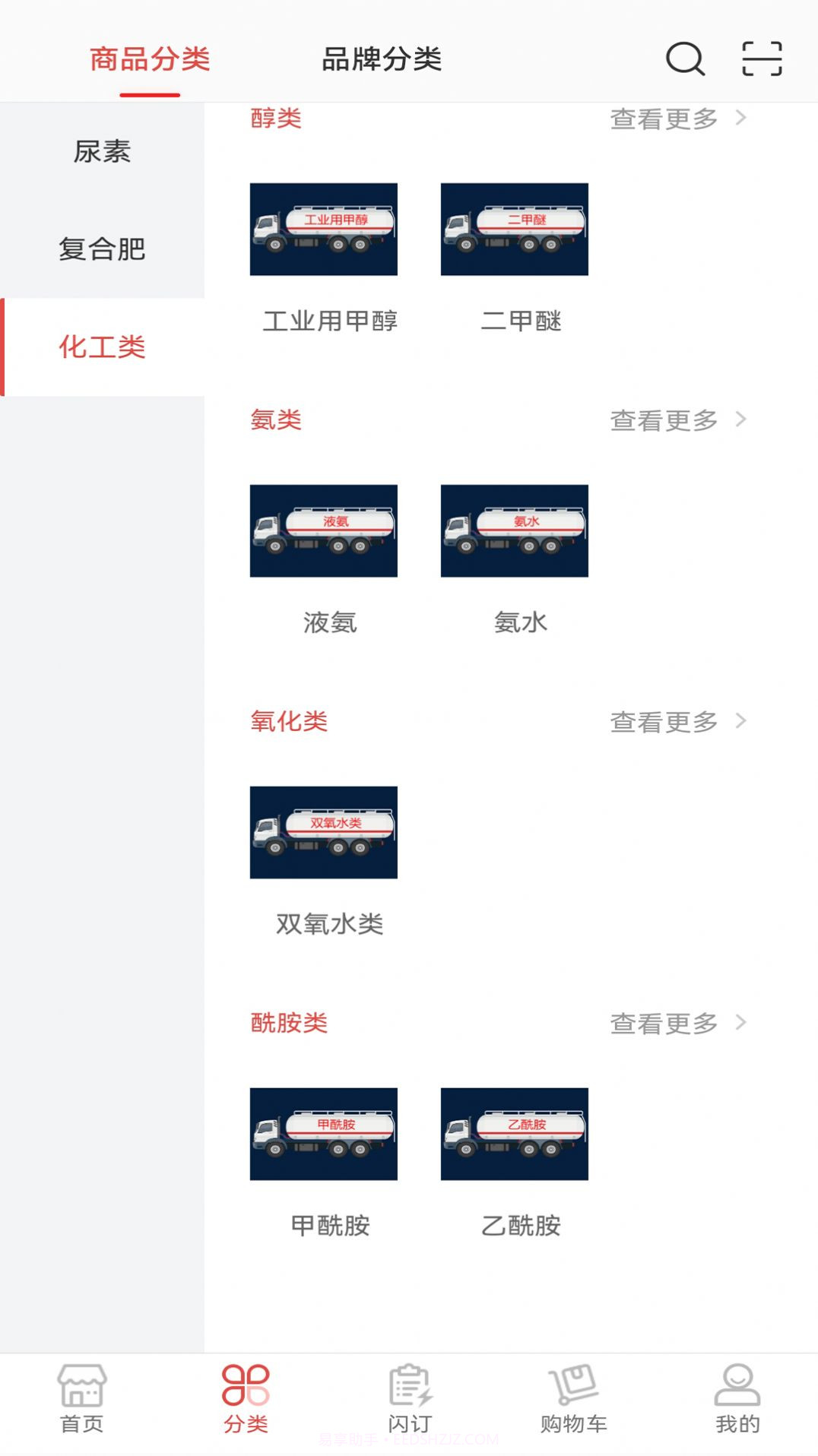 心连心订货商城截图3 心连心订货商城截图3