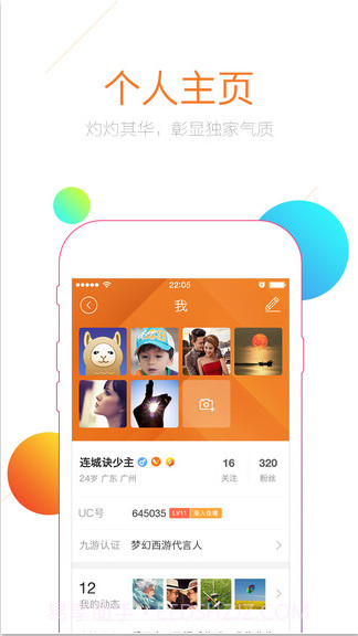 九游游戏中心截图4