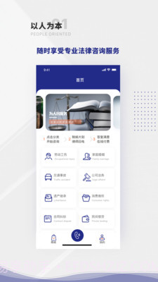 袋鼠律师截图1 袋鼠律师截图1