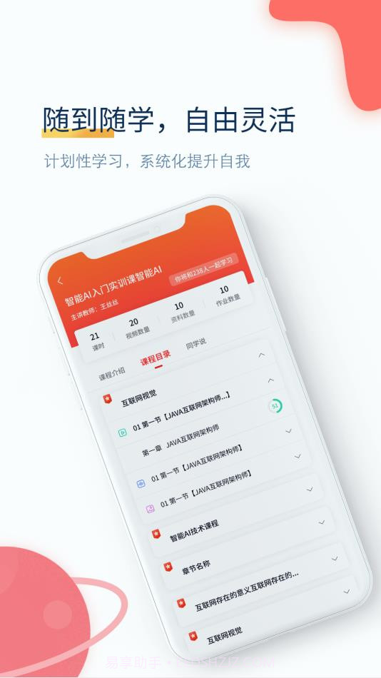 职匠云截图3