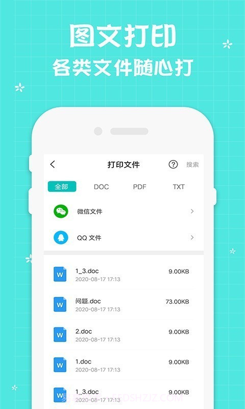 佳能打印机截图1 佳能打印机截图1