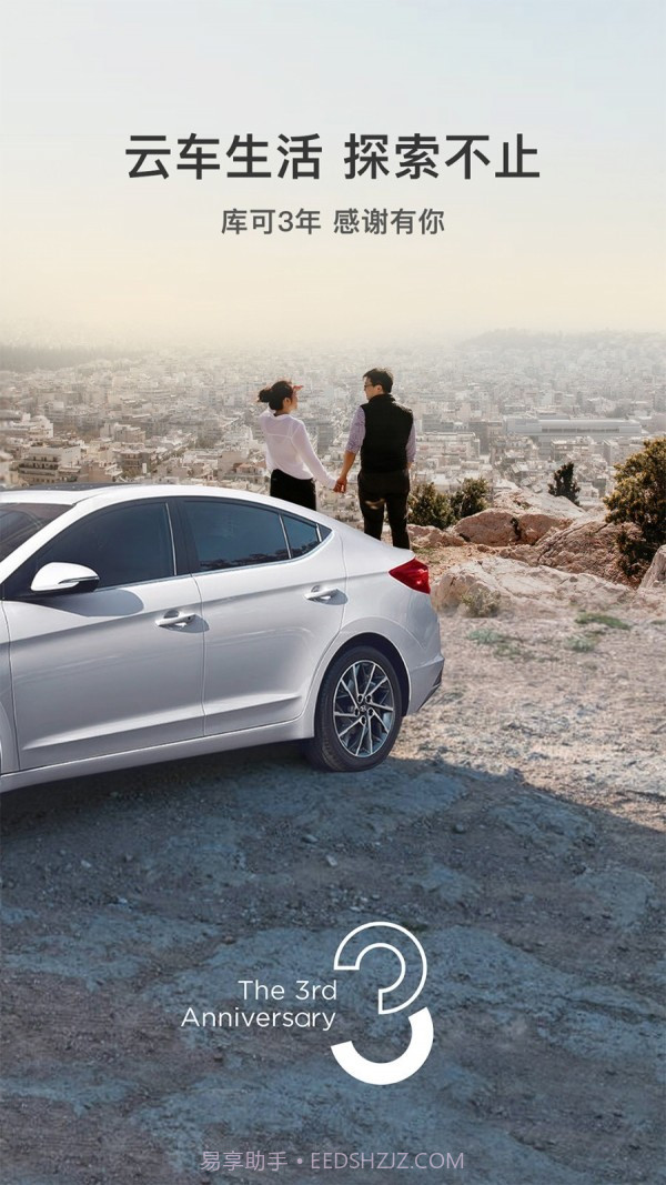 库可云车截图1 库可云车截图1