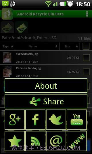安卓回收站截图4 安卓回收站截图4