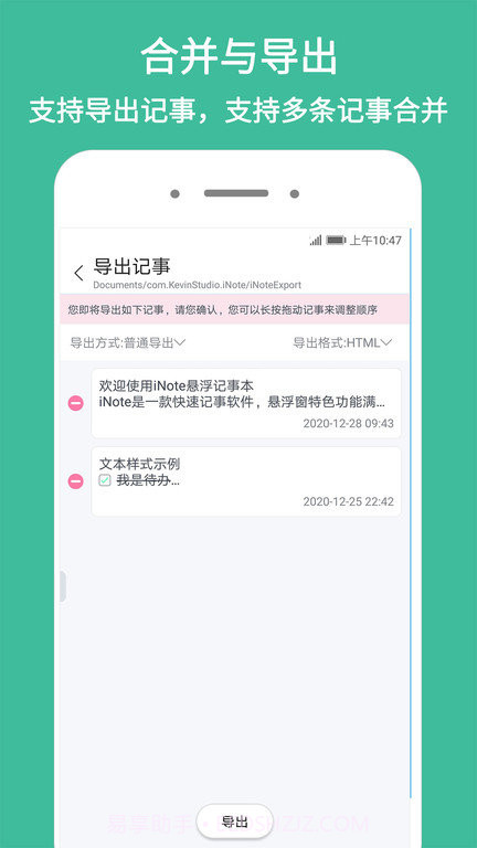 note悬浮记事本截图3
