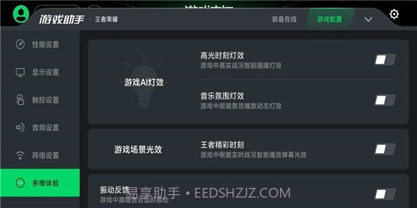 黑鲨游戏空间截图4