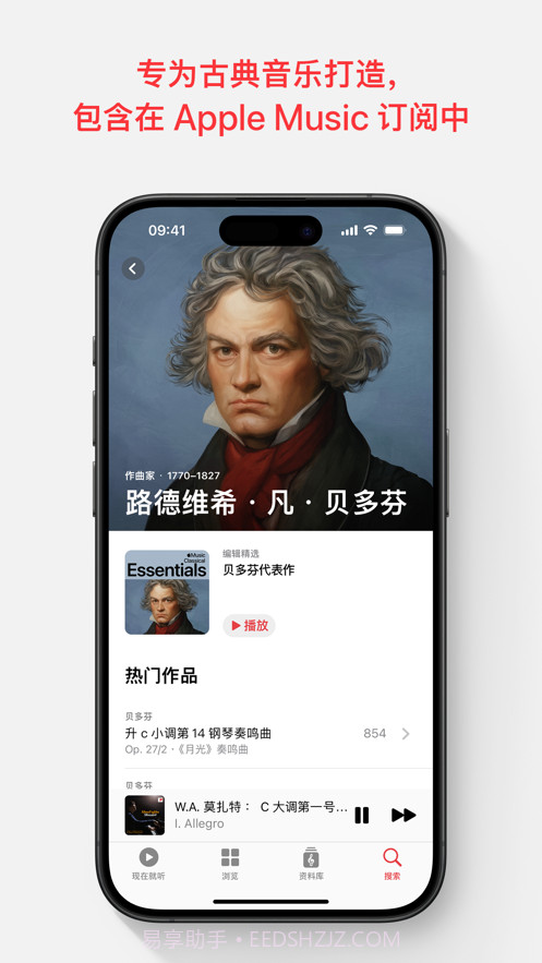 leMusic古典乐截图2 leMusic古典乐截图2