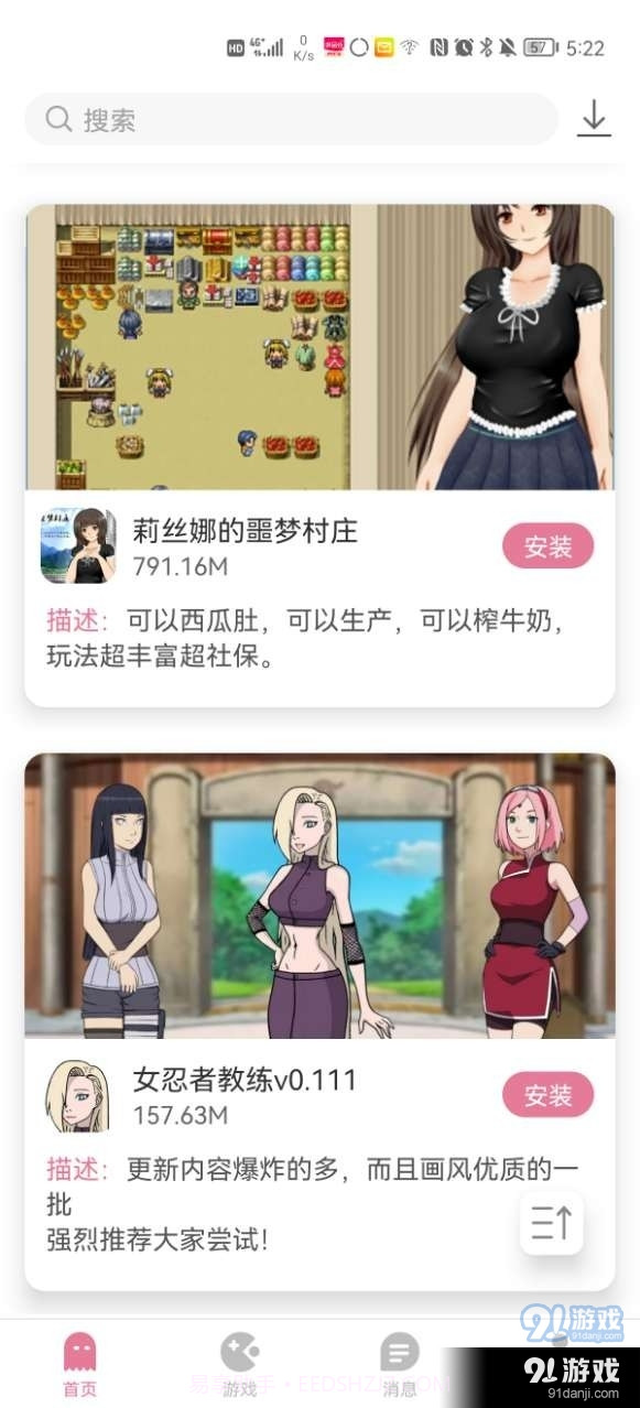 ‌游咔盒子免费版截图5