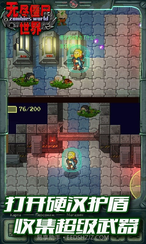 无尽僵尸世界截图3 无尽僵尸世界截图3
