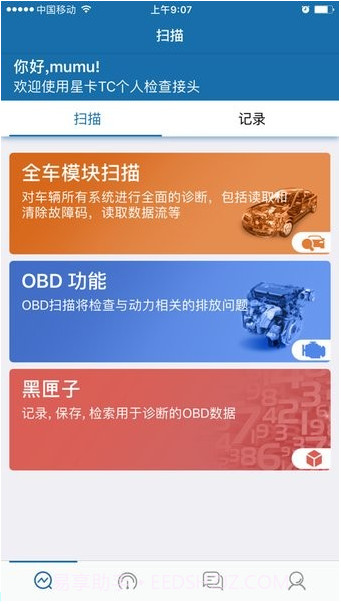 星卡TD截图3 星卡TD截图3