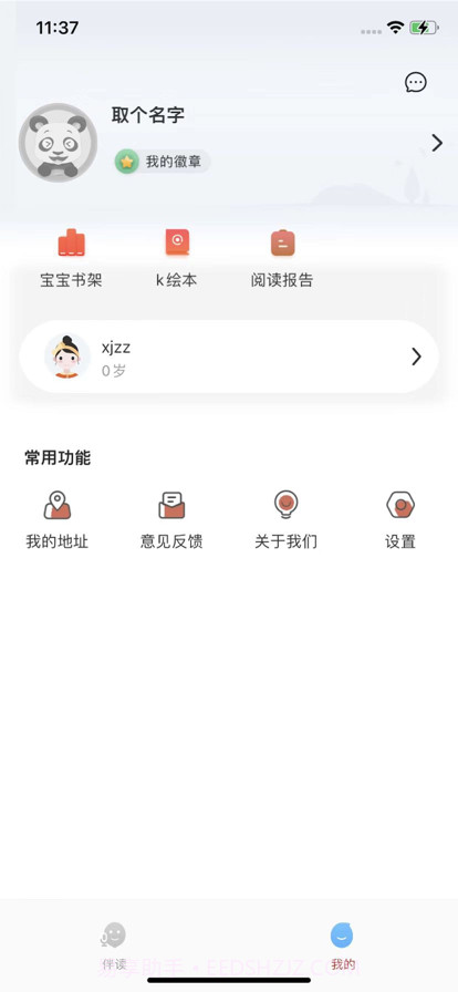 红榜文化截图3 红榜文化截图3
