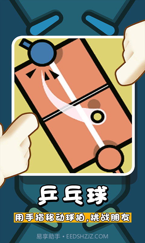 最强王者争霸战截图2