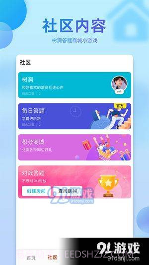 星粉日记截图2 星粉日记截图2