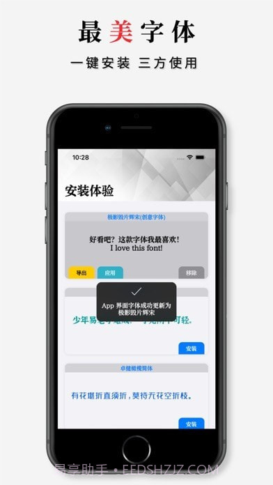 字体大全app截图2 字体大全app截图2