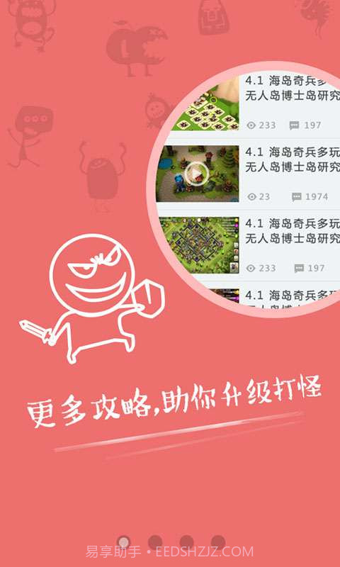 超好玩助手截图2