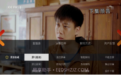 电视家5.0纯净版截图2