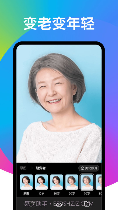 趣变修图截图3 趣变修图截图3